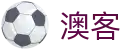 澳客网首页 - 毫秒级足球即时比分与实时赔率变化工具
