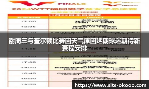 okooo澳客网官网