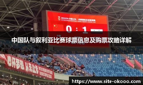 okooo澳客网官网