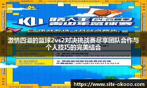 澳客网官网