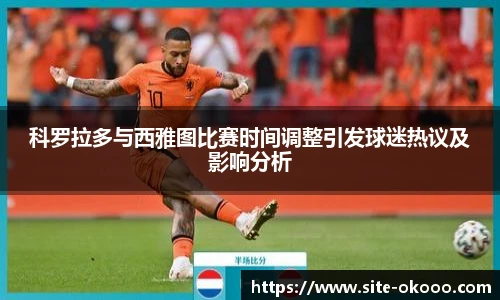 okooo澳客网官网