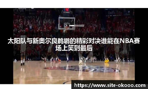 澳客网官网