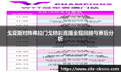okooo澳客网官网