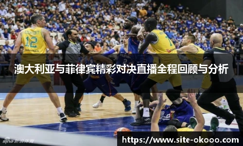 okooo澳客网官网