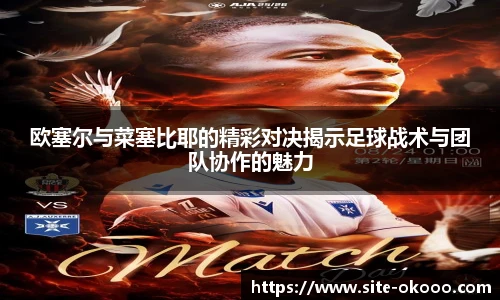 okooo澳客网官网