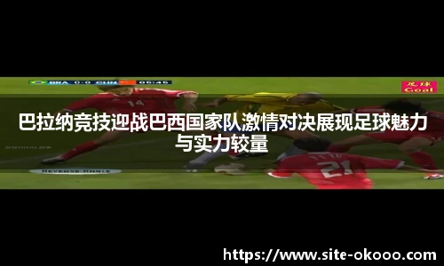 澳客okooo